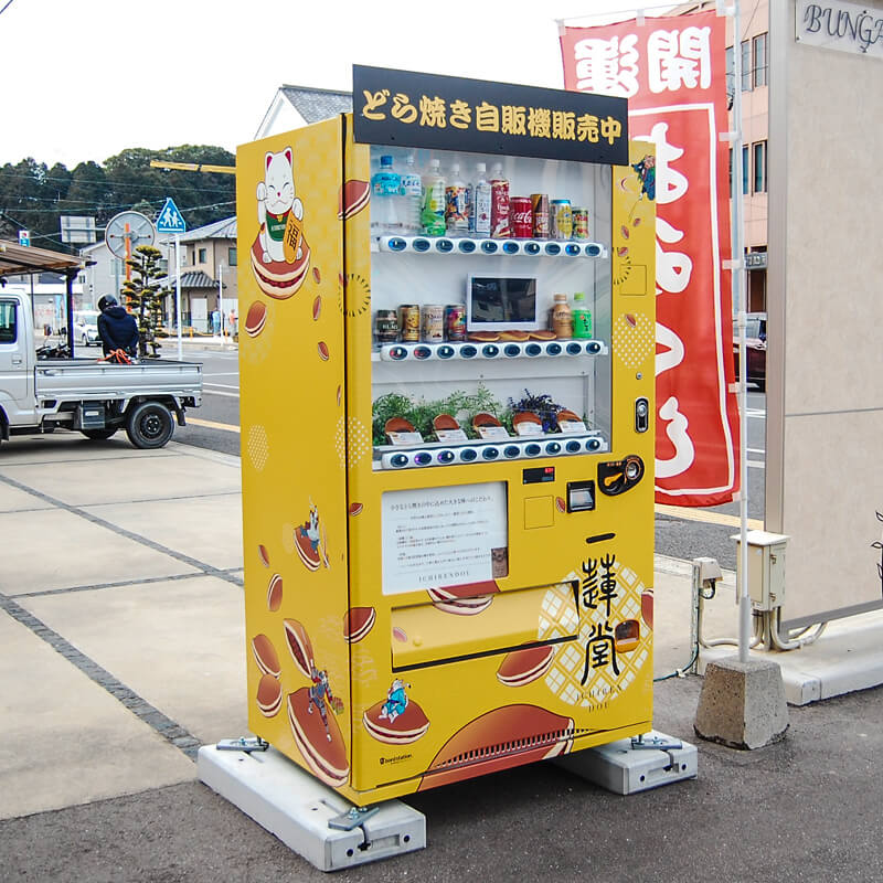 自動販売機
